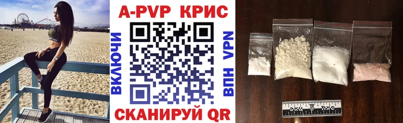 продажа наркотиков  Чулым  A-PVP кристаллы 