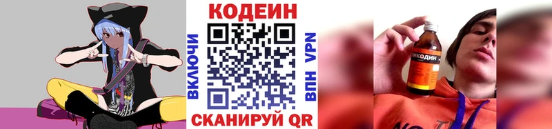 цены   Чулым  Кодеиновый сироп Lean напиток Lean (лин) 